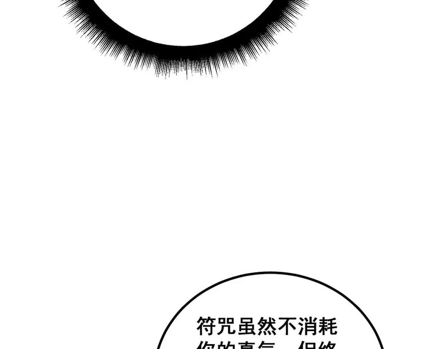 毒手巫医 第420话 底牌 第130页