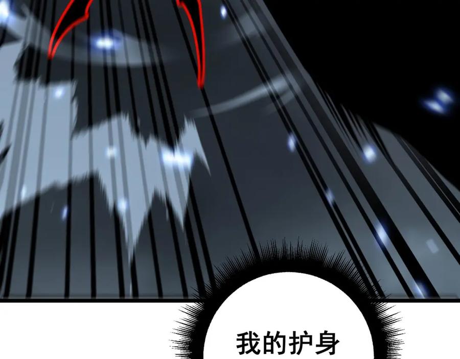 毒手巫医 第420话 底牌 第114页