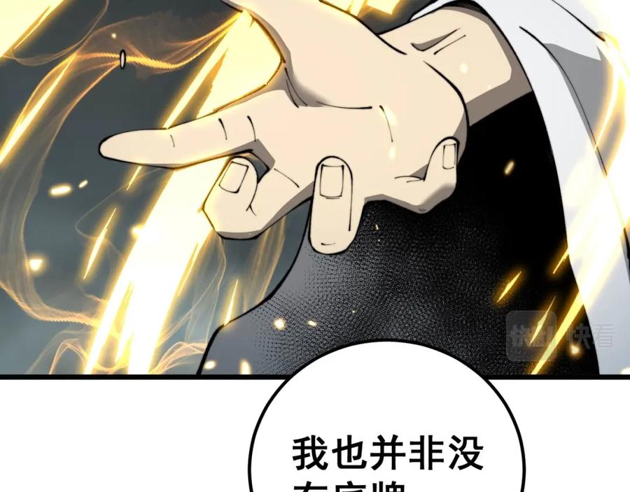 毒手巫医 第420话 底牌 第140页