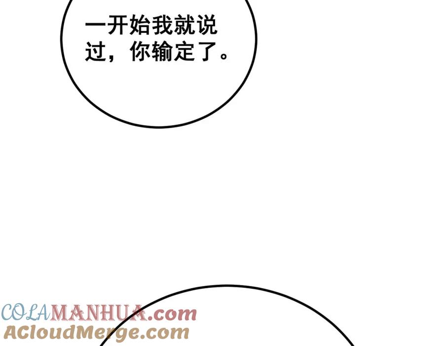 毒手巫医 第420话 底牌 第153页