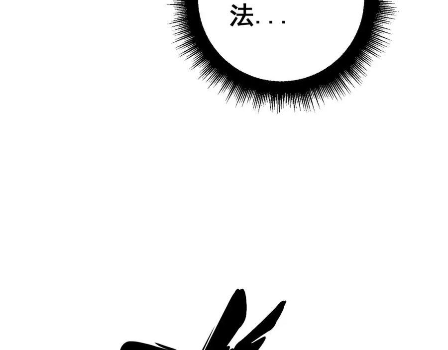 毒手巫医 第420话 底牌 第115页