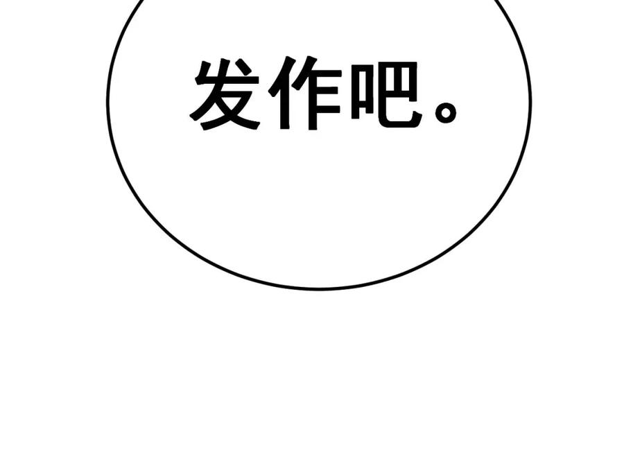 毒手巫医 第420话 底牌 第154页