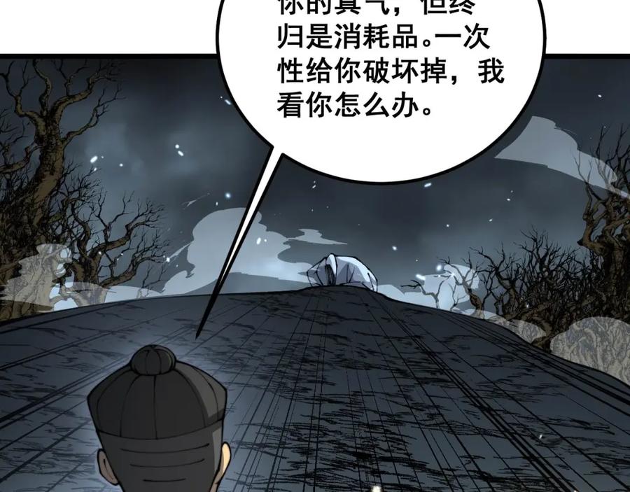 毒手巫医 第420话 底牌 第131页