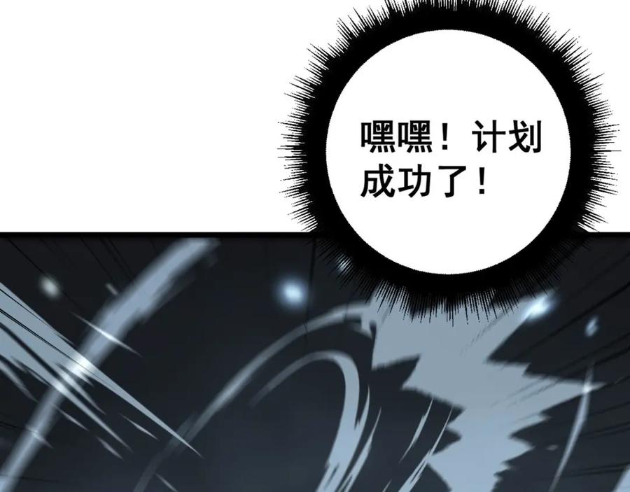 毒手巫医 第420话 底牌 第104页