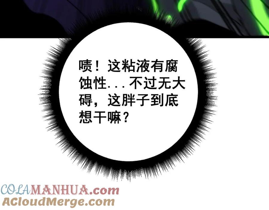 毒手巫医 第420话 底牌 第93页