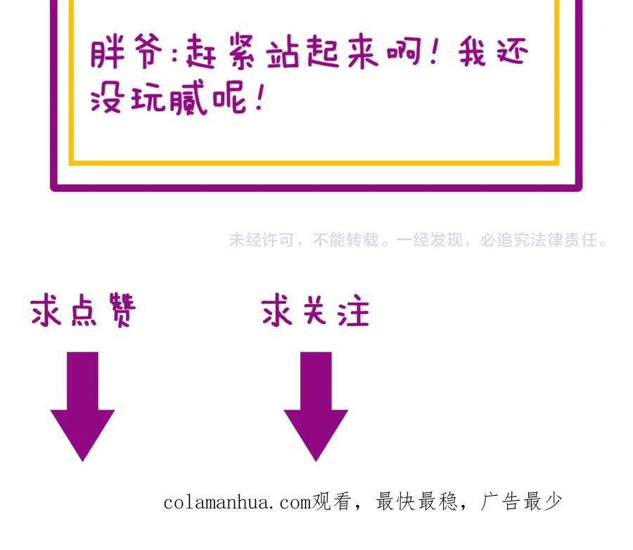 毒手巫医 第420话 底牌 第159页