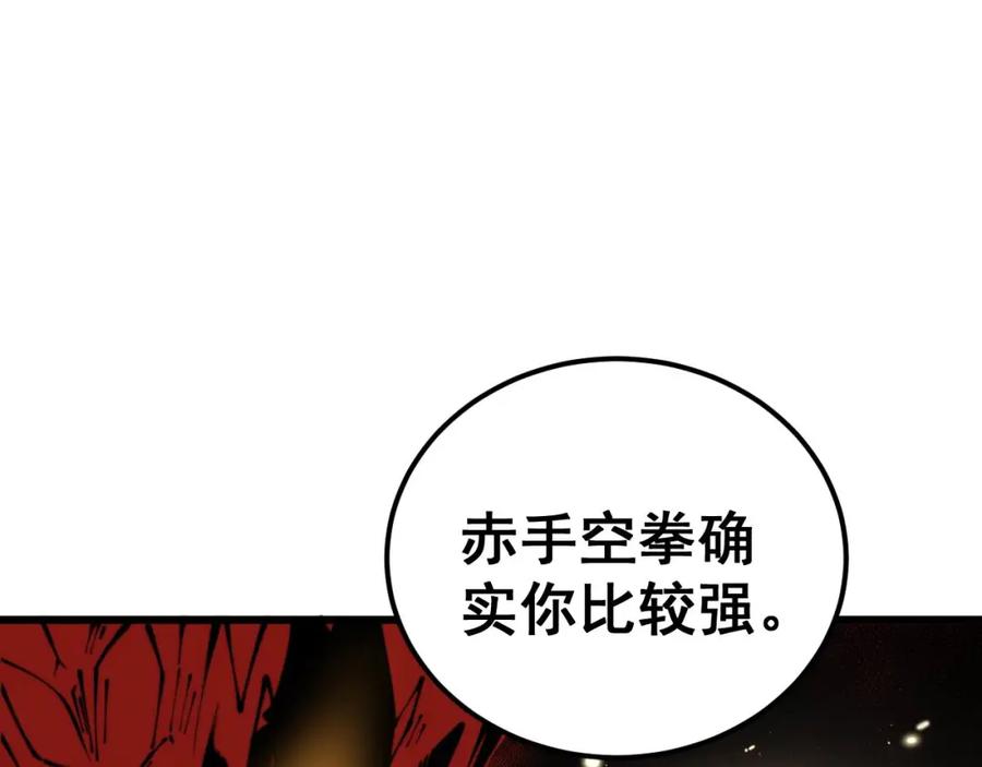 毒手巫医 第420话 底牌 第27页