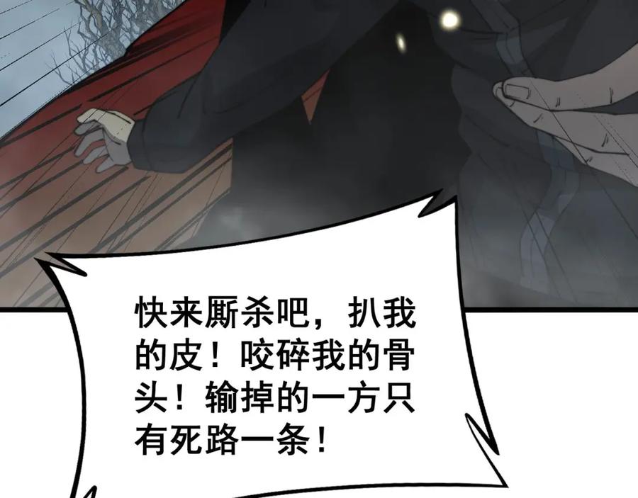 毒手巫医 第420话 底牌 第32页