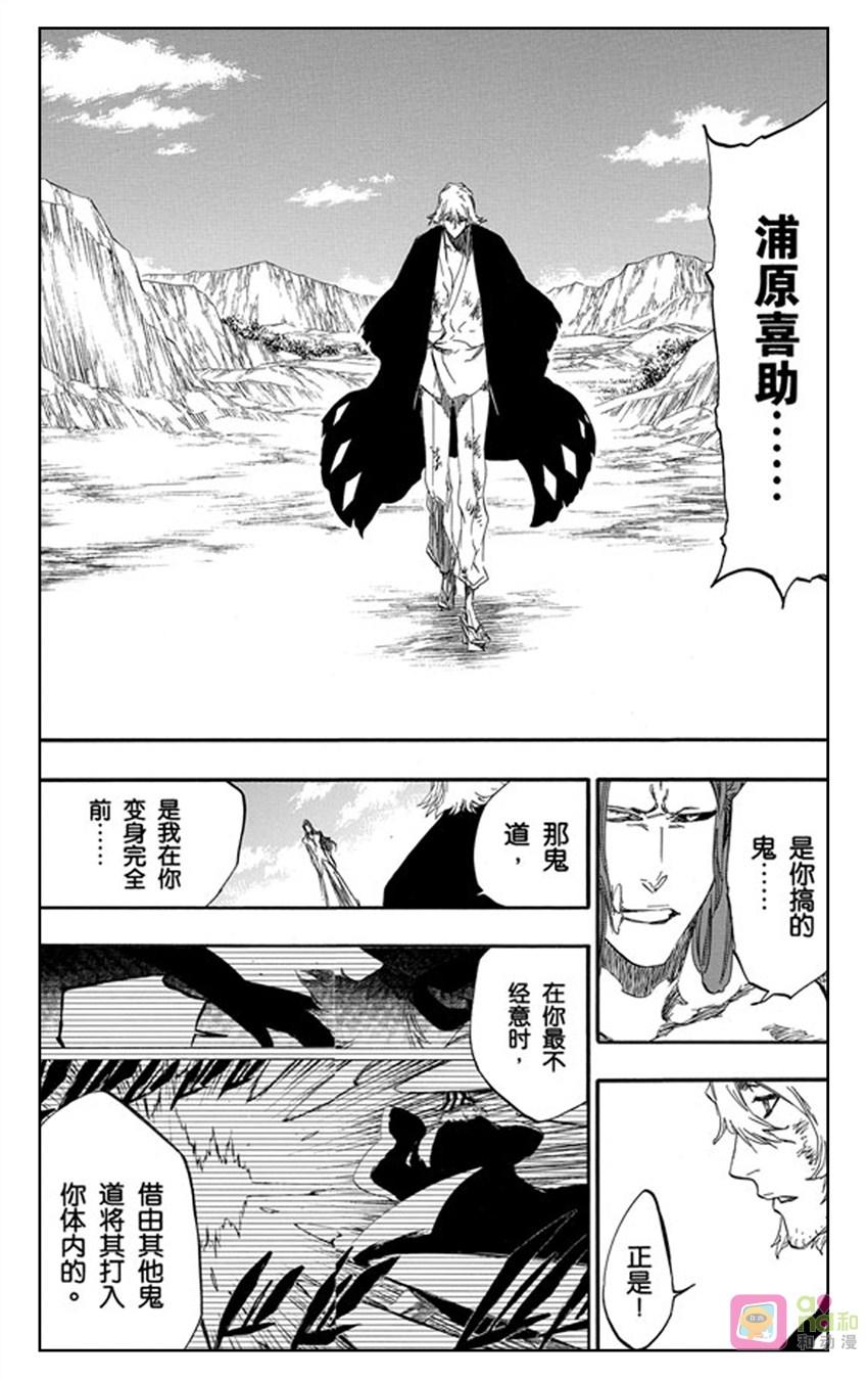 死神_境·界 第421话 第14页