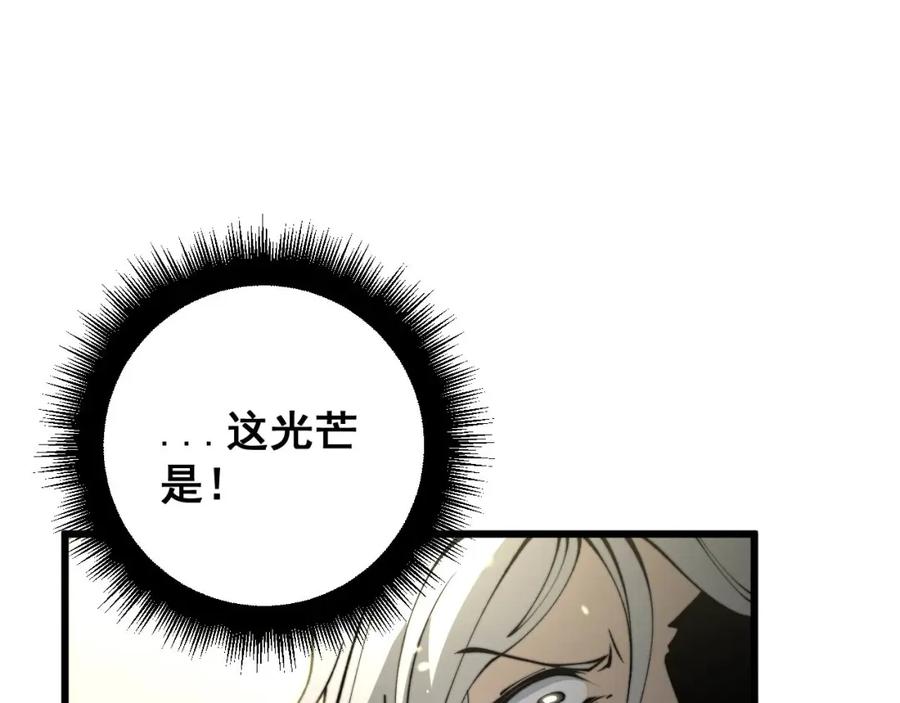 毒手巫医 第420话 底牌 第16页