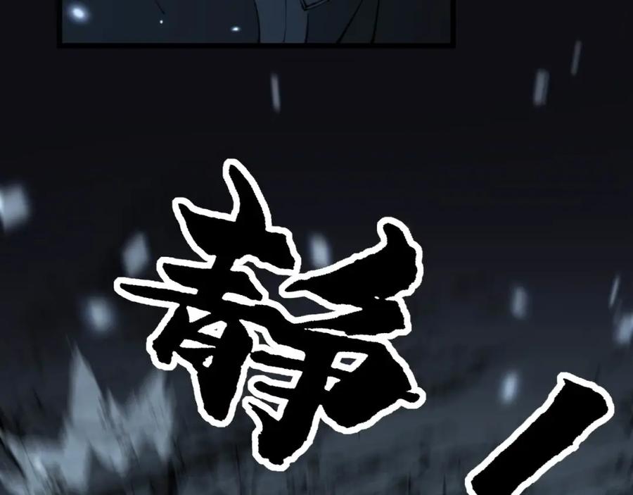 毒手巫医 第420话 底牌 第76页
