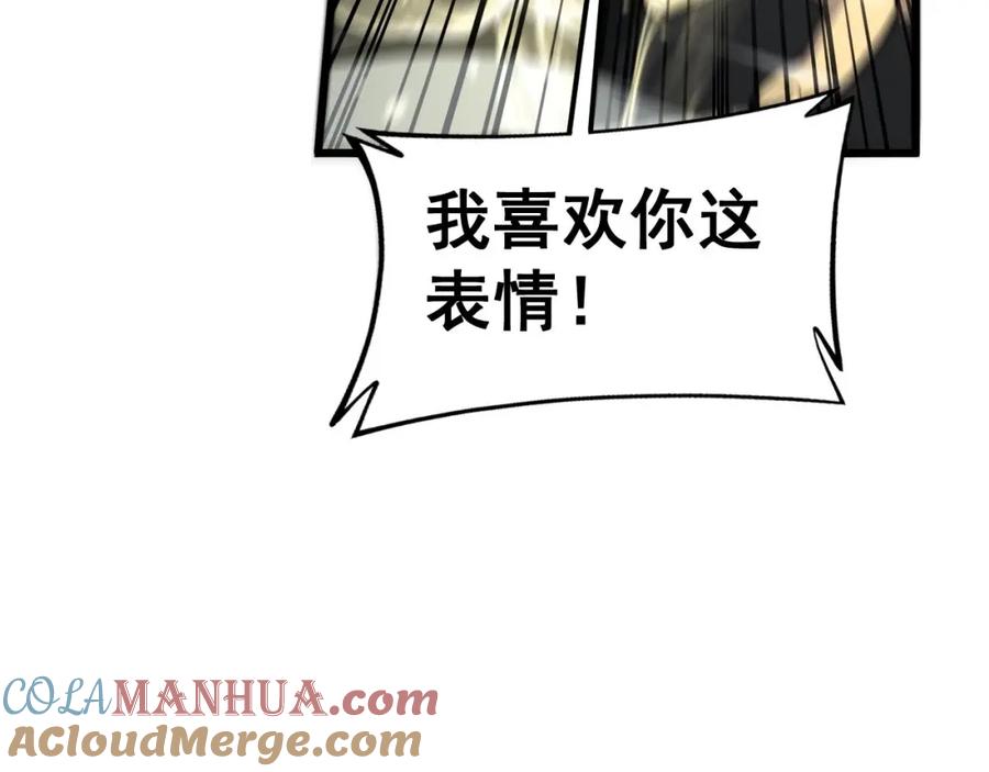 毒手巫医 第420话 底牌 第37页