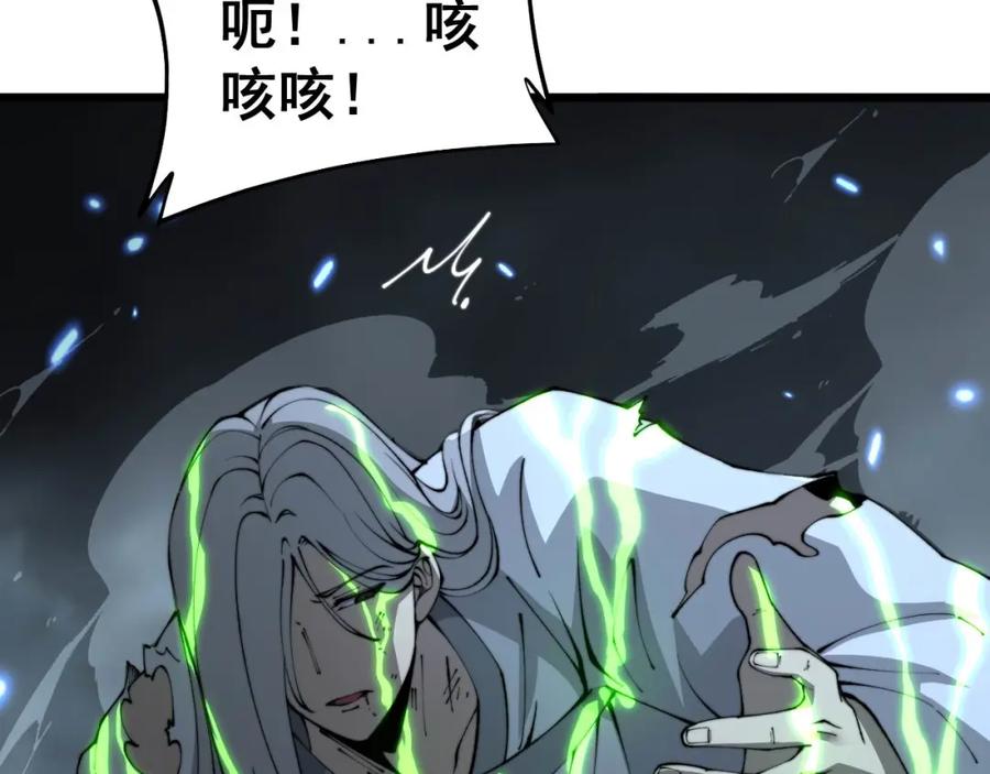 毒手巫医 第420话 底牌 第128页