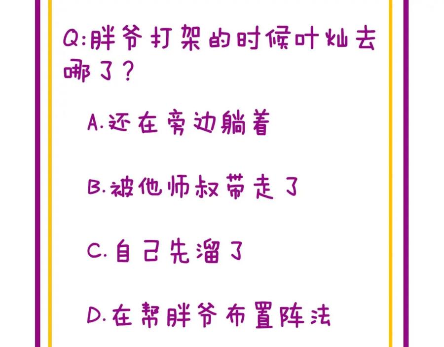 毒手巫医 第420话 底牌 第158页