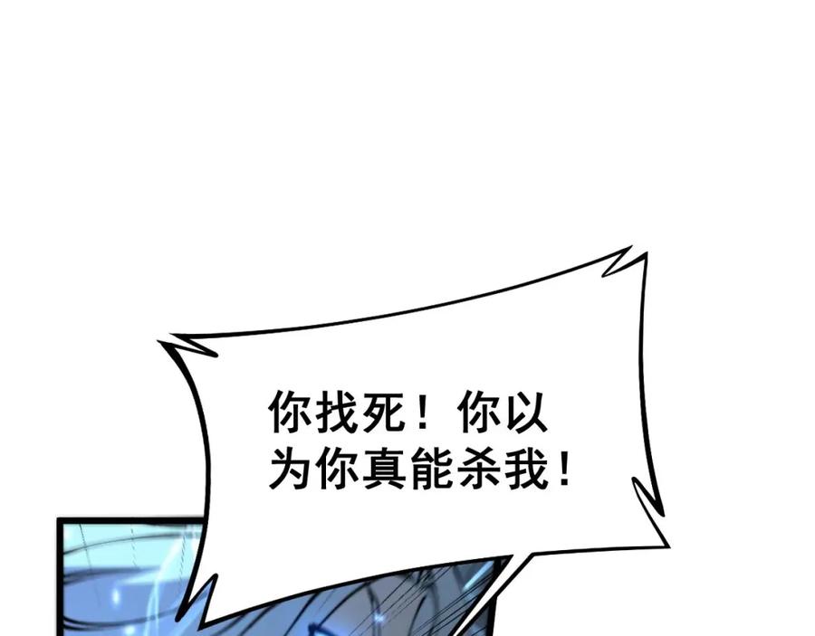 毒手巫医 第420话 底牌 第34页