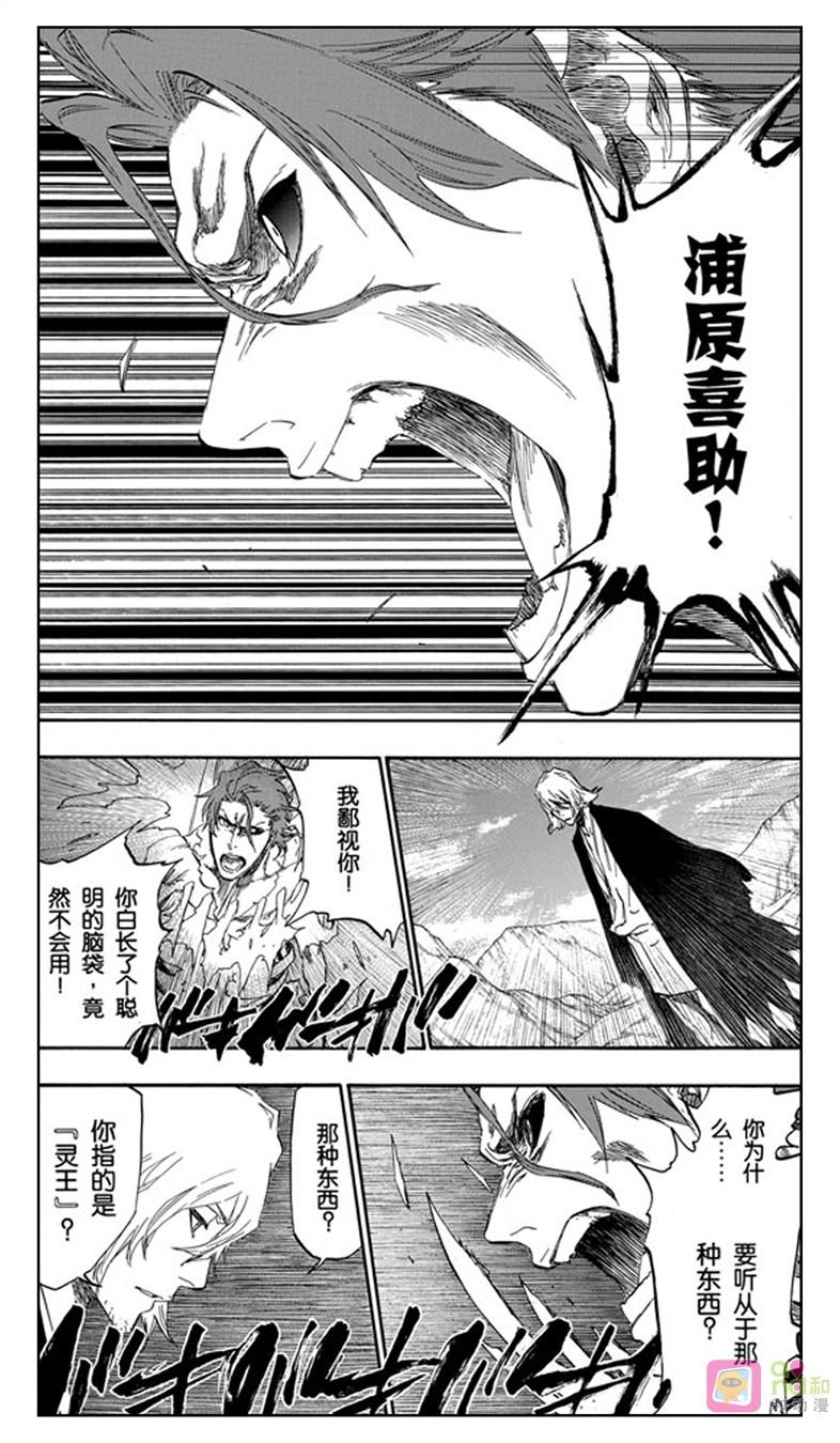死神_境·界 第421话 第18页