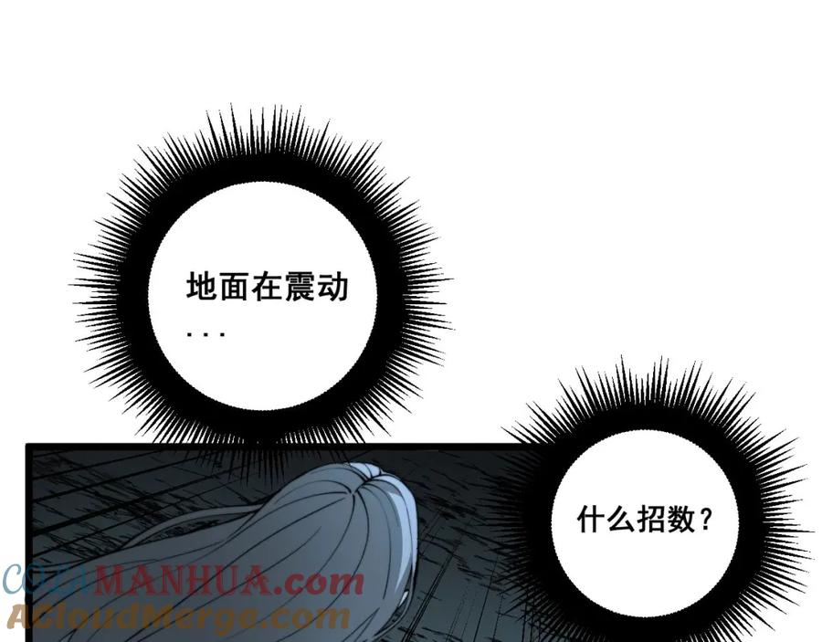 毒手巫医 第420话 底牌 第41页