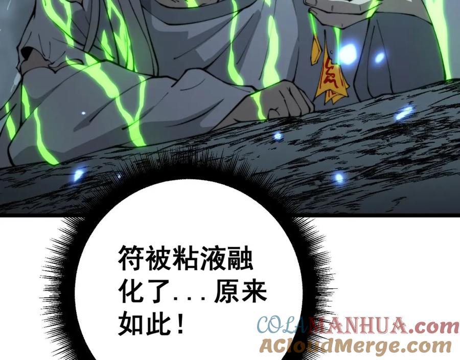 毒手巫医 第420话 底牌 第129页