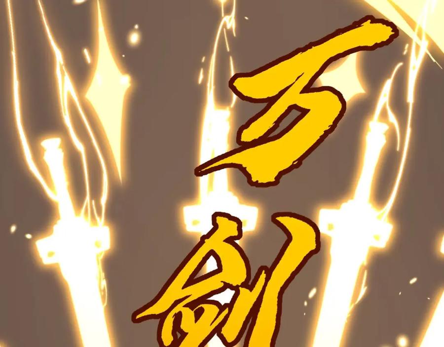 毒手巫医 第420话 底牌 第147页