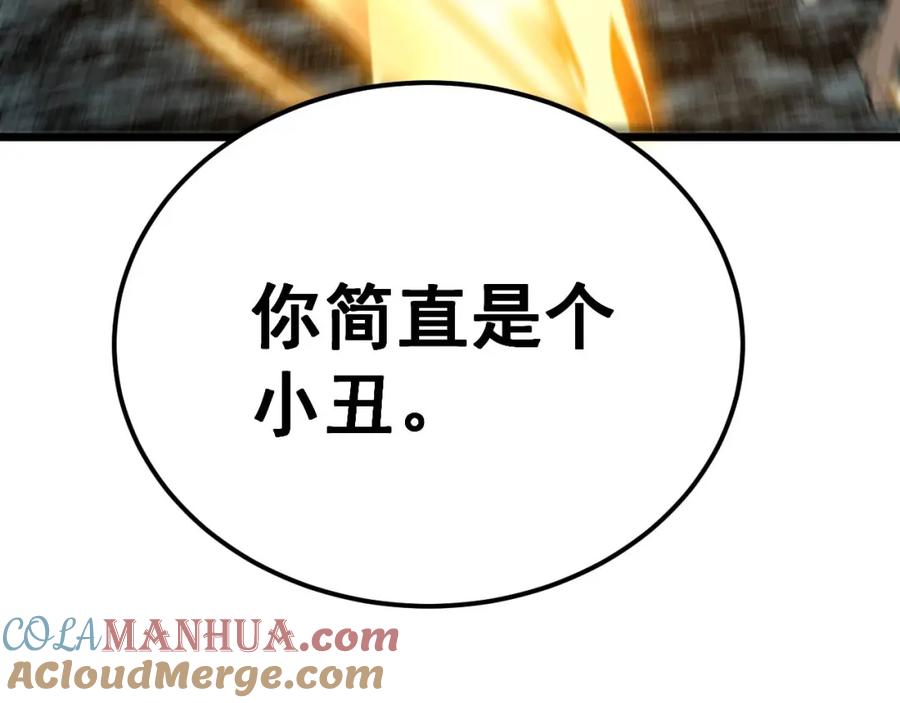 毒手巫医 第420话 底牌 第9页