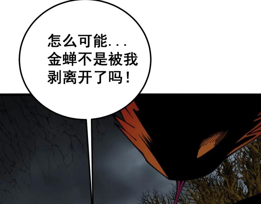 毒手巫医 第420话 底牌 第22页