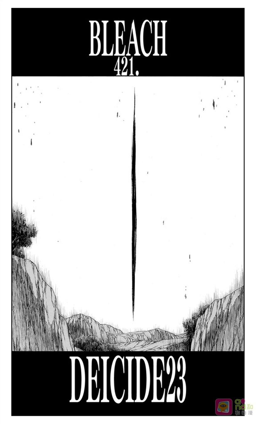 死神_境·界 第421话 第4页