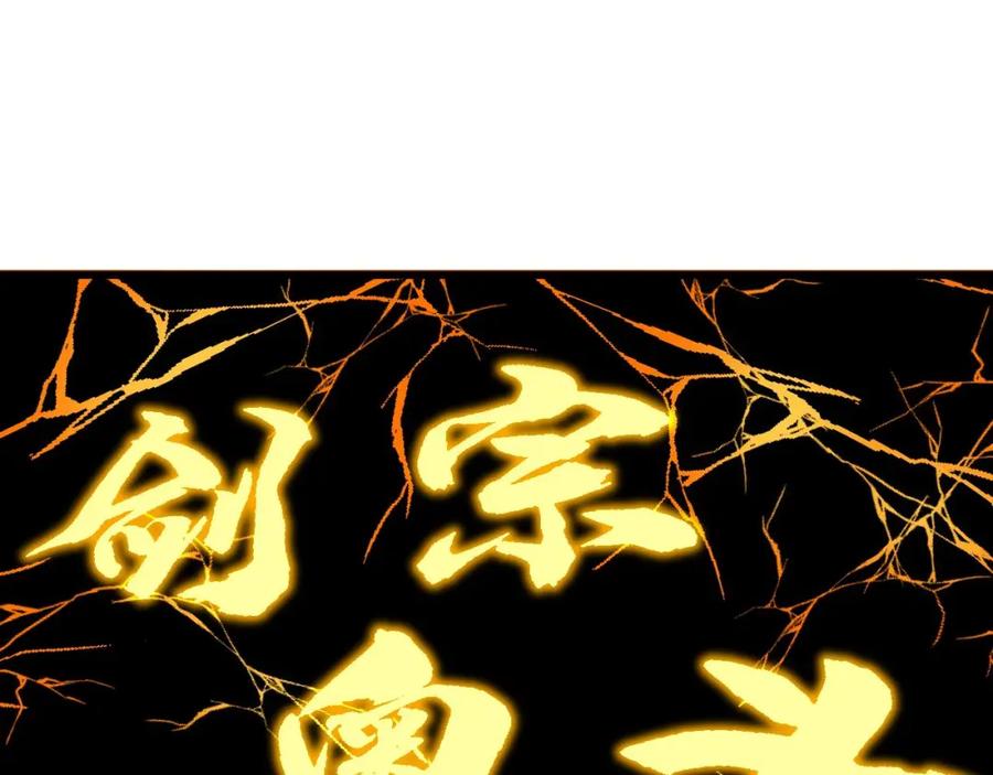 毒手巫医 第420话 底牌 第142页