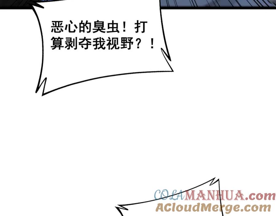 毒手巫医 第420话 底牌 第53页