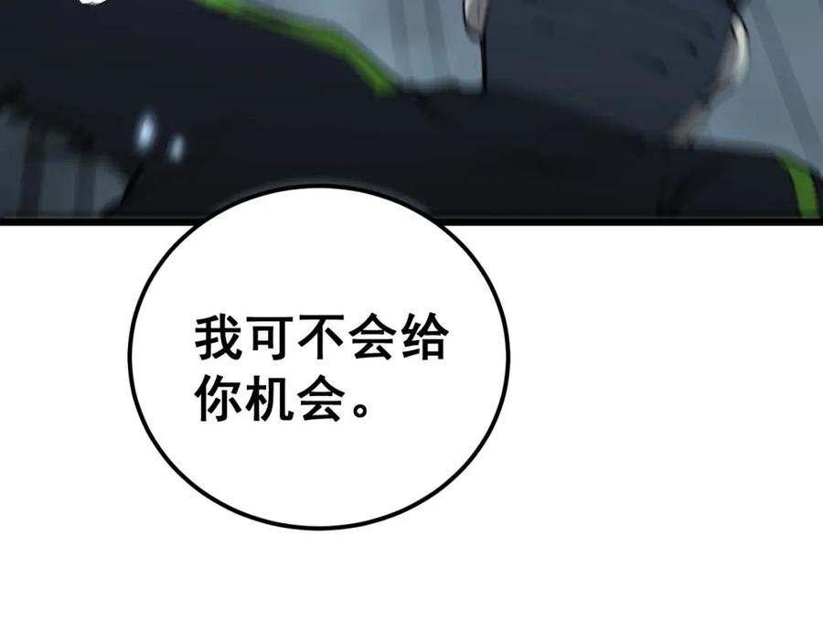 毒手巫医 第420话 底牌 第98页