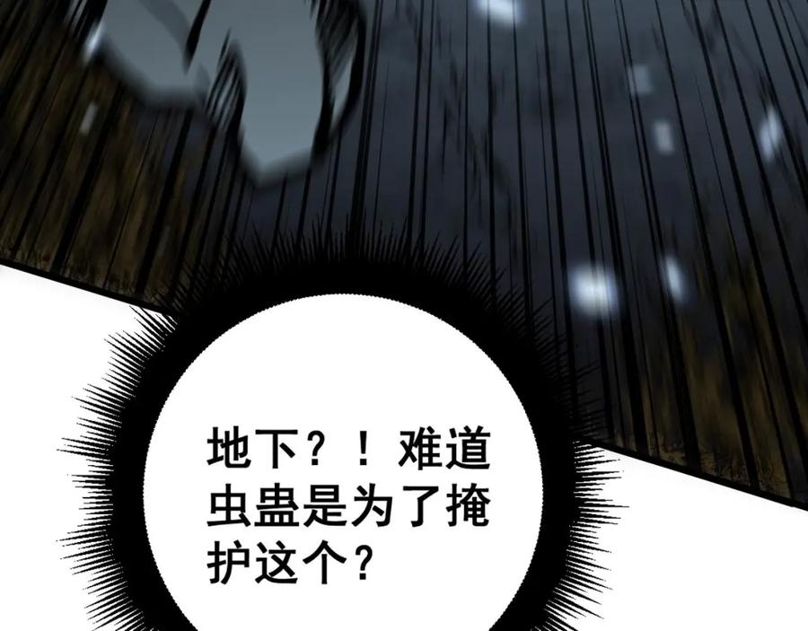 毒手巫医 第420话 底牌 第80页