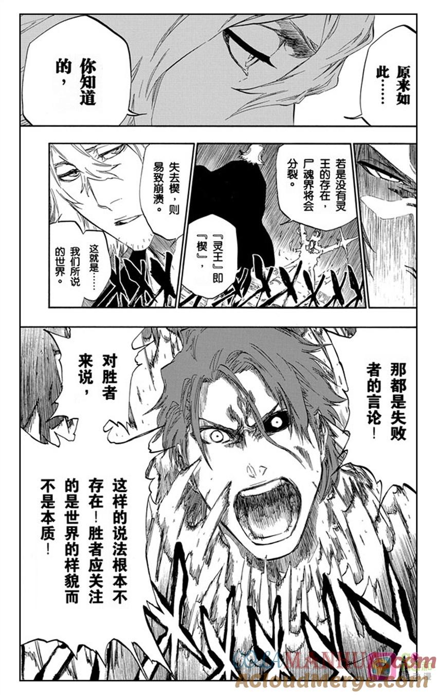 死神_境·界 第421话 第19页