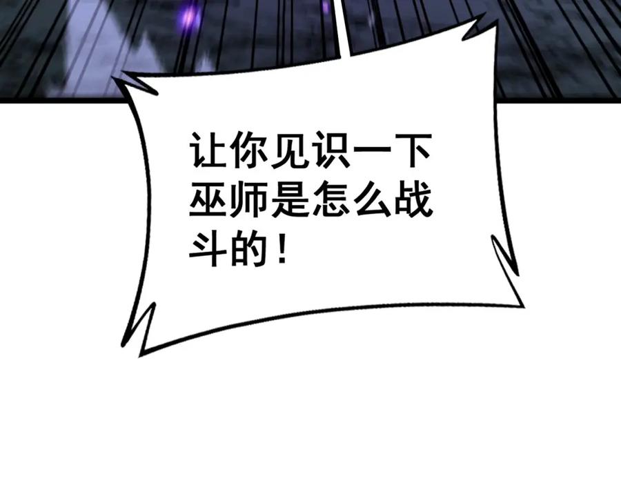 毒手巫医 第420话 底牌 第40页