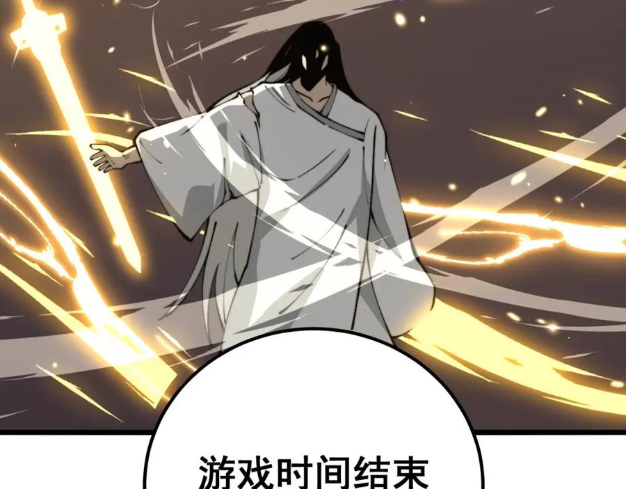 毒手巫医 第420话 底牌 第150页