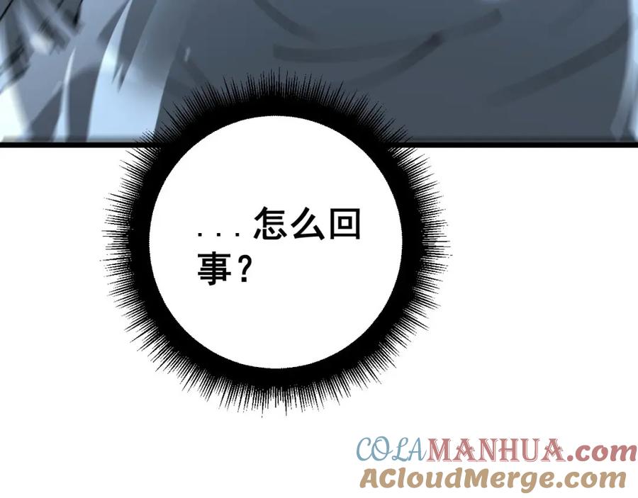 毒手巫医 第420话 底牌 第109页