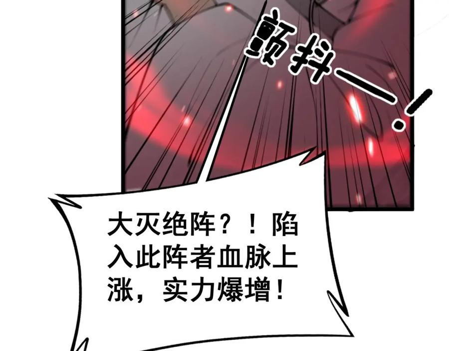 毒手巫医 第421话 师弟来迟 第26页