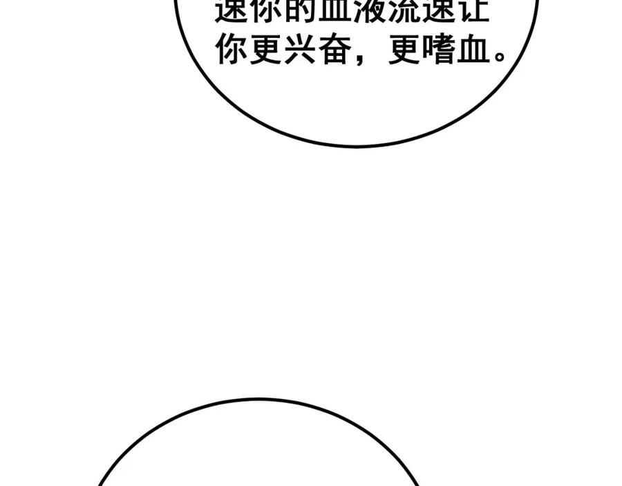 毒手巫医 第421话 师弟来迟 第67页