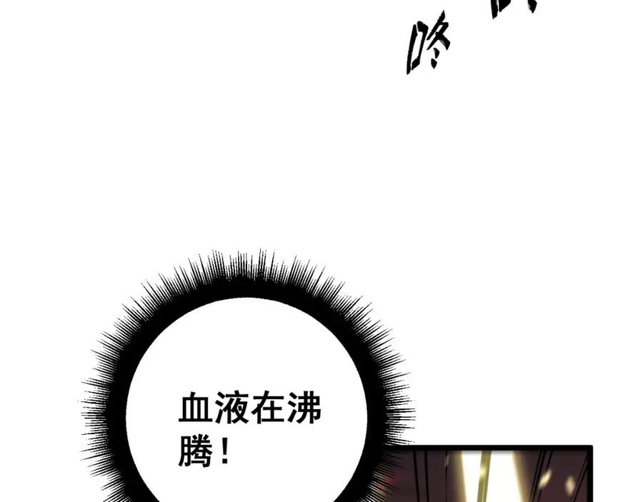 毒手巫医 第421话 师弟来迟 第24页