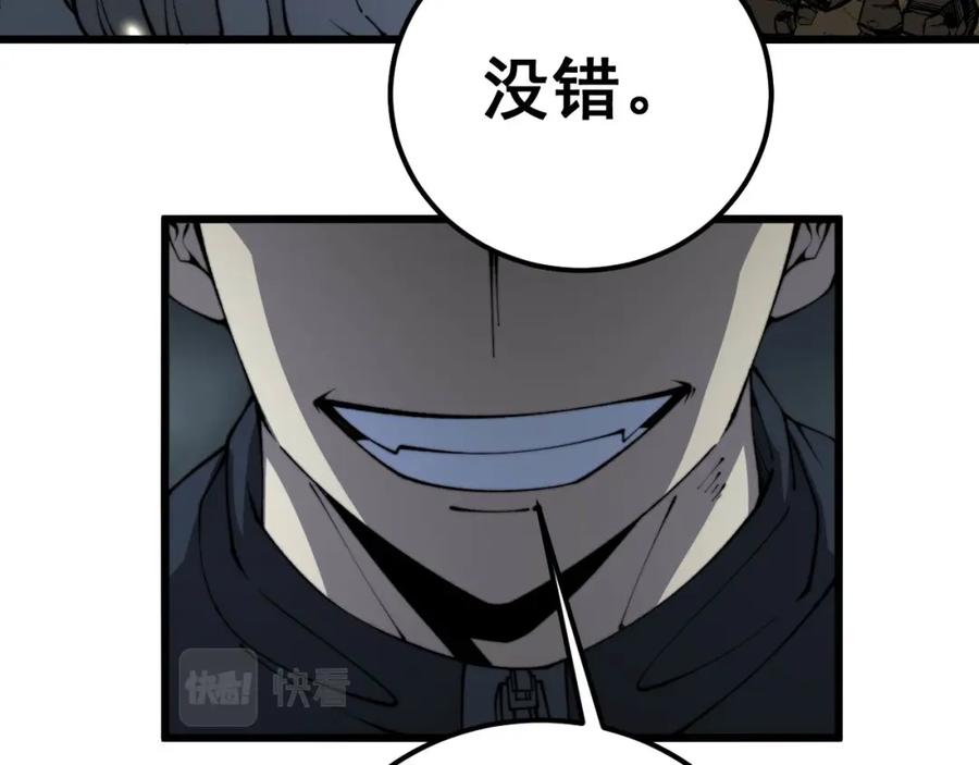 毒手巫医 第421话 师弟来迟 第70页
