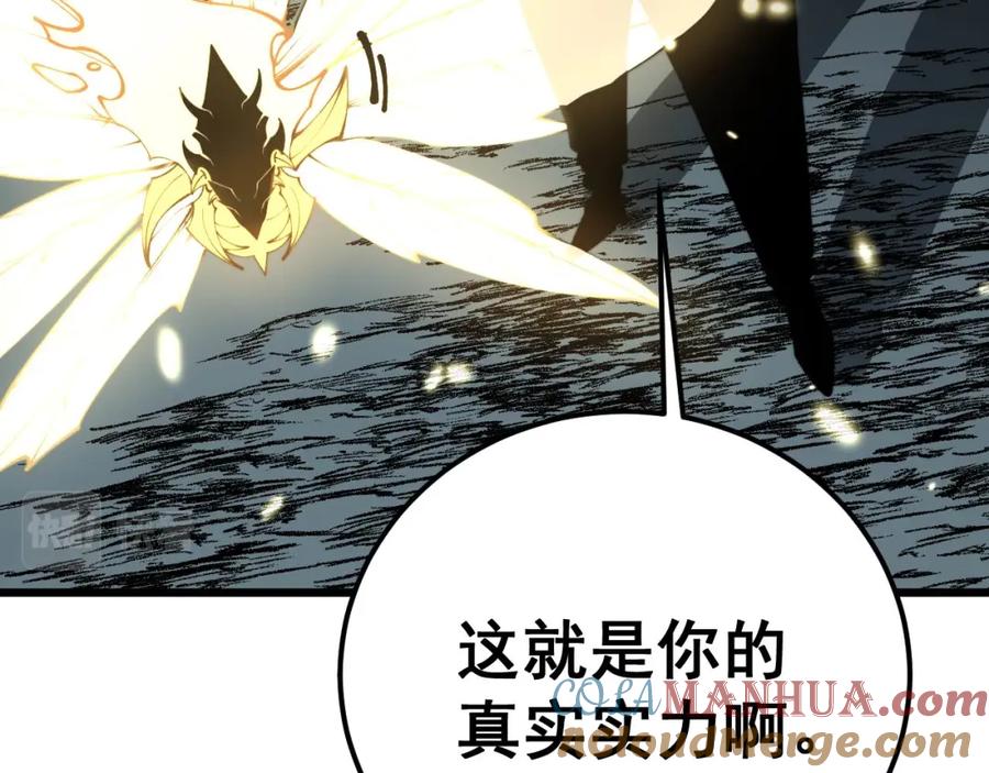 毒手巫医 第421话 师弟来迟 第57页