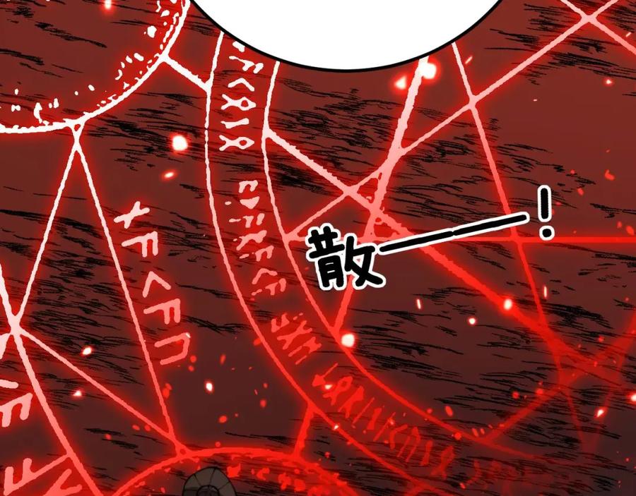 毒手巫医 第421话 师弟来迟 第80页