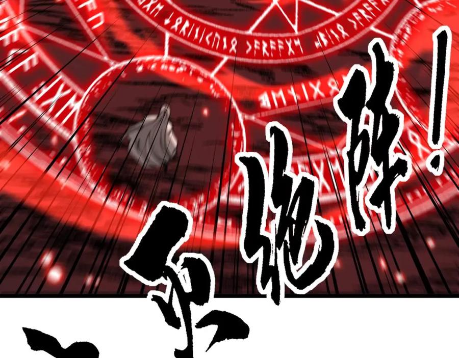 毒手巫医 第421话 师弟来迟 第22页