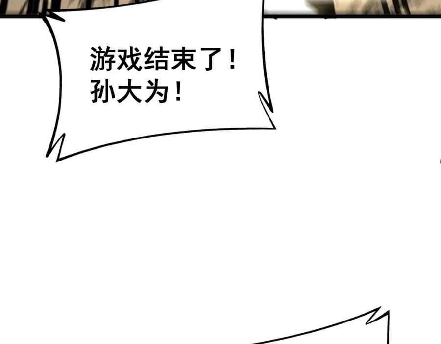 毒手巫医 第421话 师弟来迟 第12页