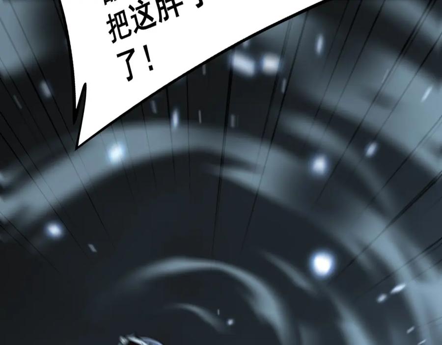 毒手巫医 第421话 师弟来迟 第95页