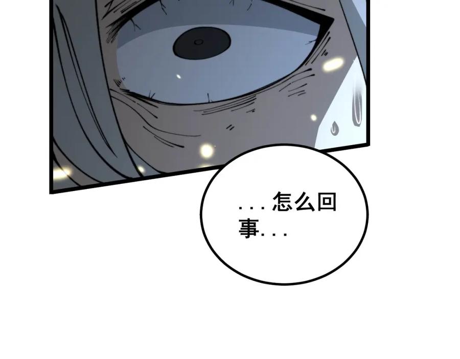 毒手巫医 第421话 师弟来迟 第52页