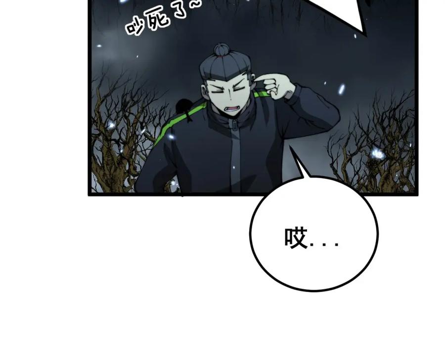 毒手巫医 第421话 师弟来迟 第98页