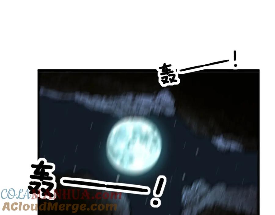 毒手巫医 第421话 师弟来迟 第5页