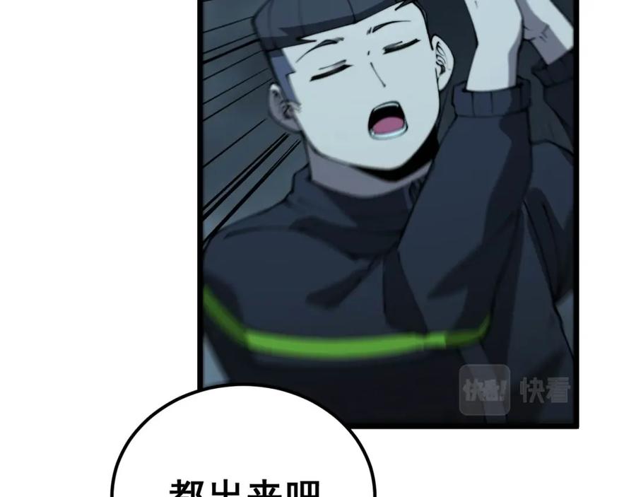 毒手巫医 第421话 师弟来迟 第108页