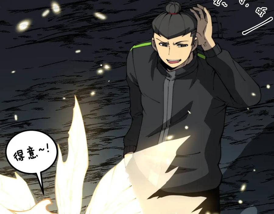 毒手巫医 第421话 师弟来迟 第56页