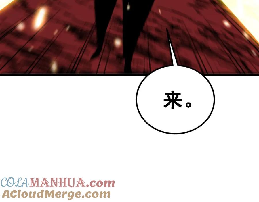 毒手巫医 第421话 师弟来迟 第37页
