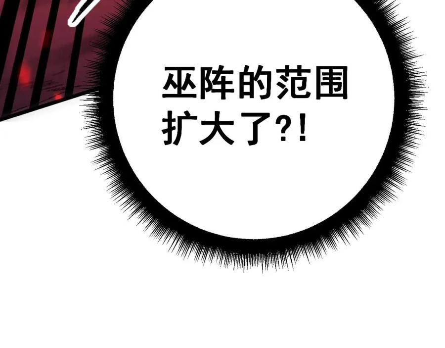 毒手巫医 第421话 师弟来迟 第19页